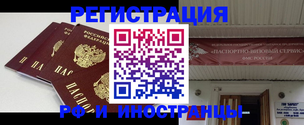 временная регистрация для всех в Кохме