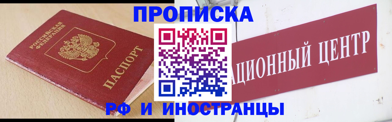 временная регистрация поиск в Кохме